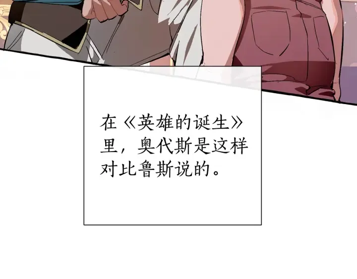 第50话 比鲁斯的忧伤 第108页