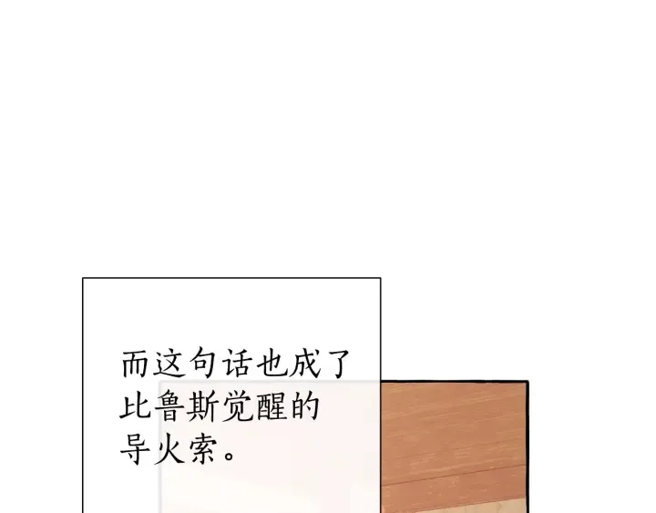 第50话 比鲁斯的忧伤 第110页