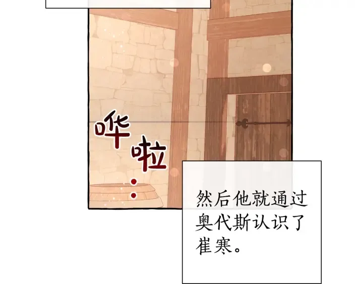 第50话 比鲁斯的忧伤 第111页