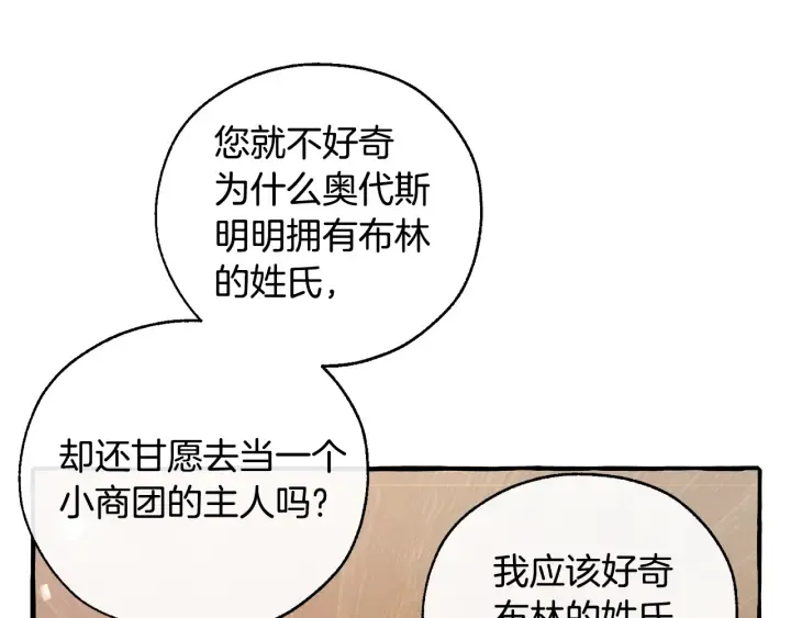 第50话 比鲁斯的忧伤 第116页