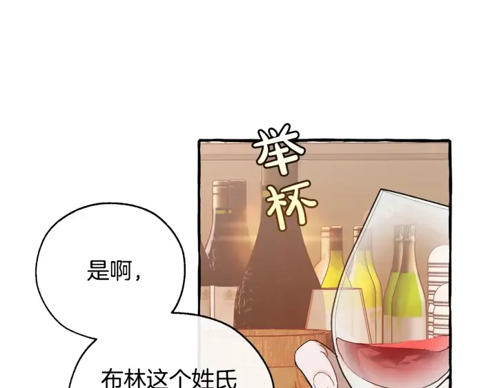 第50话 比鲁斯的忧伤 第118页
