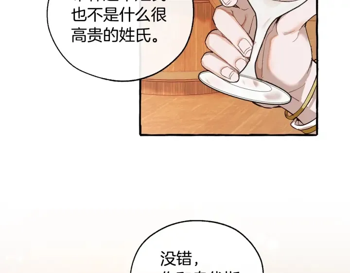 第50话 比鲁斯的忧伤 第119页