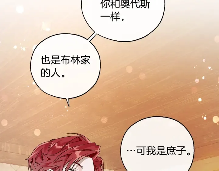 第50话 比鲁斯的忧伤 第120页