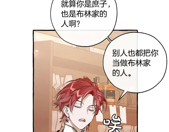 第50话 比鲁斯的忧伤 第122页