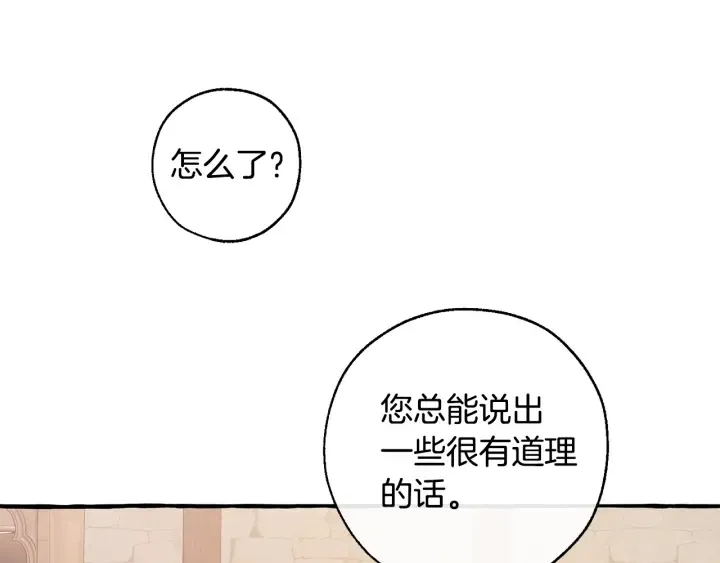 第50话 比鲁斯的忧伤 第126页