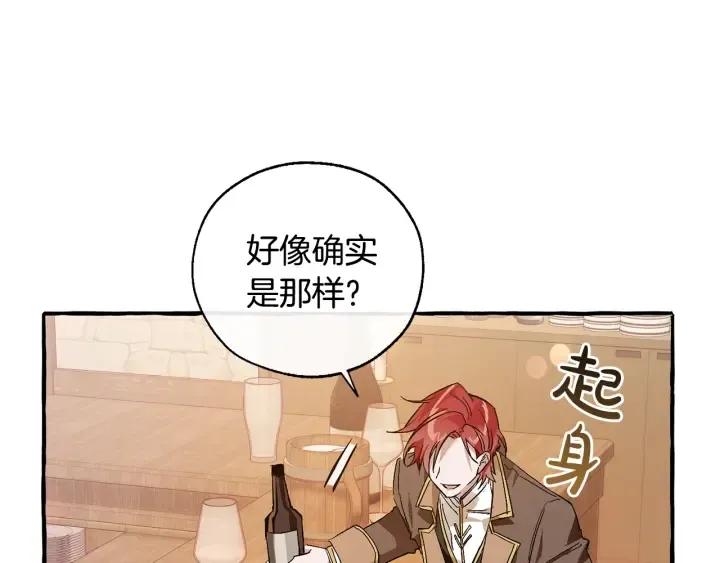 第50话 比鲁斯的忧伤 第128页