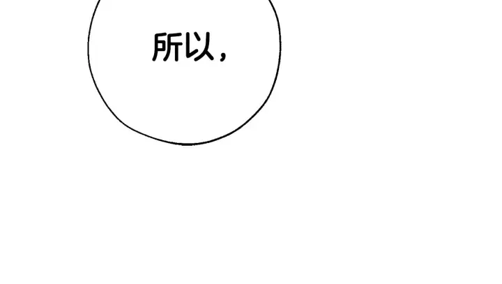 第50话 比鲁斯的忧伤 第133页