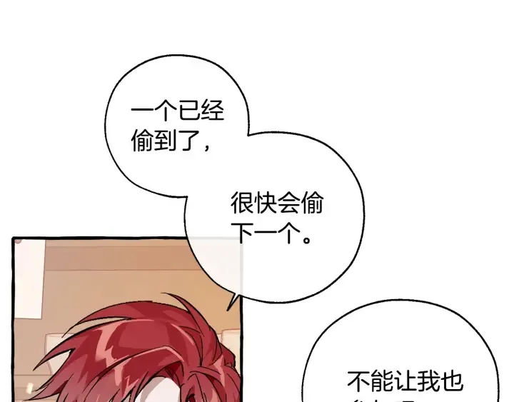 第50话 比鲁斯的忧伤 第136页