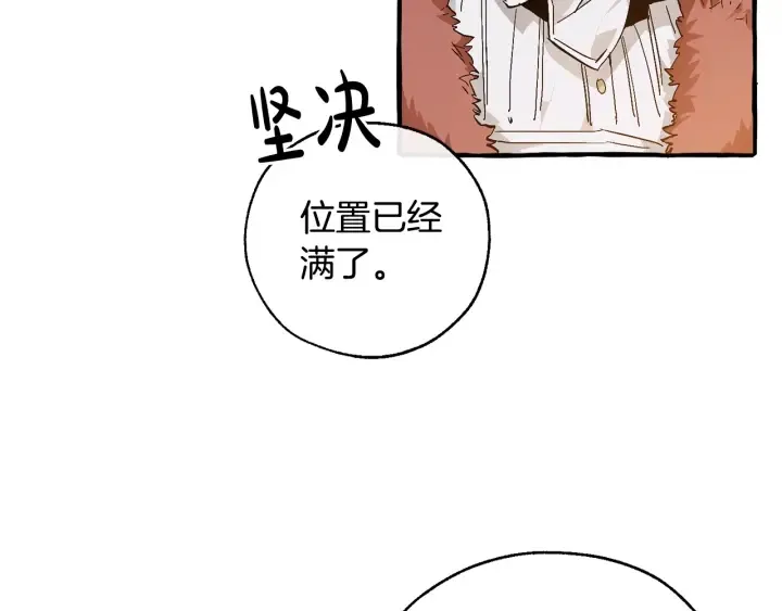 第50话 比鲁斯的忧伤 第138页