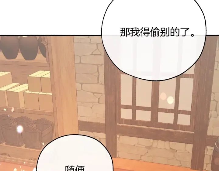 第50话 比鲁斯的忧伤 第139页