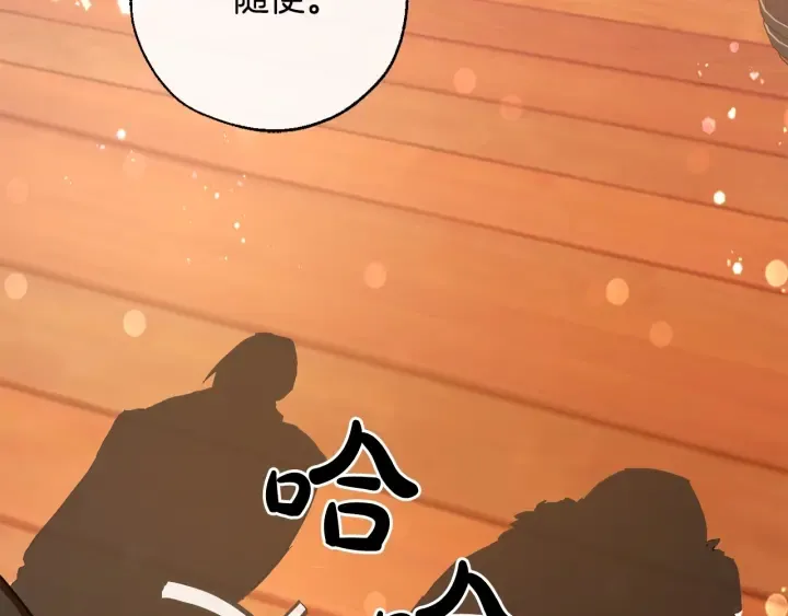 第50话 比鲁斯的忧伤 第140页