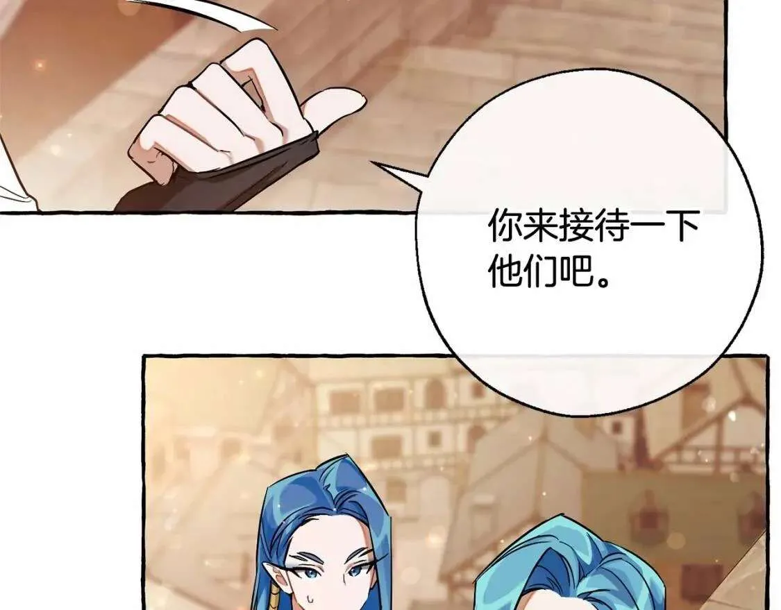 第78话 强大的气息 第15页