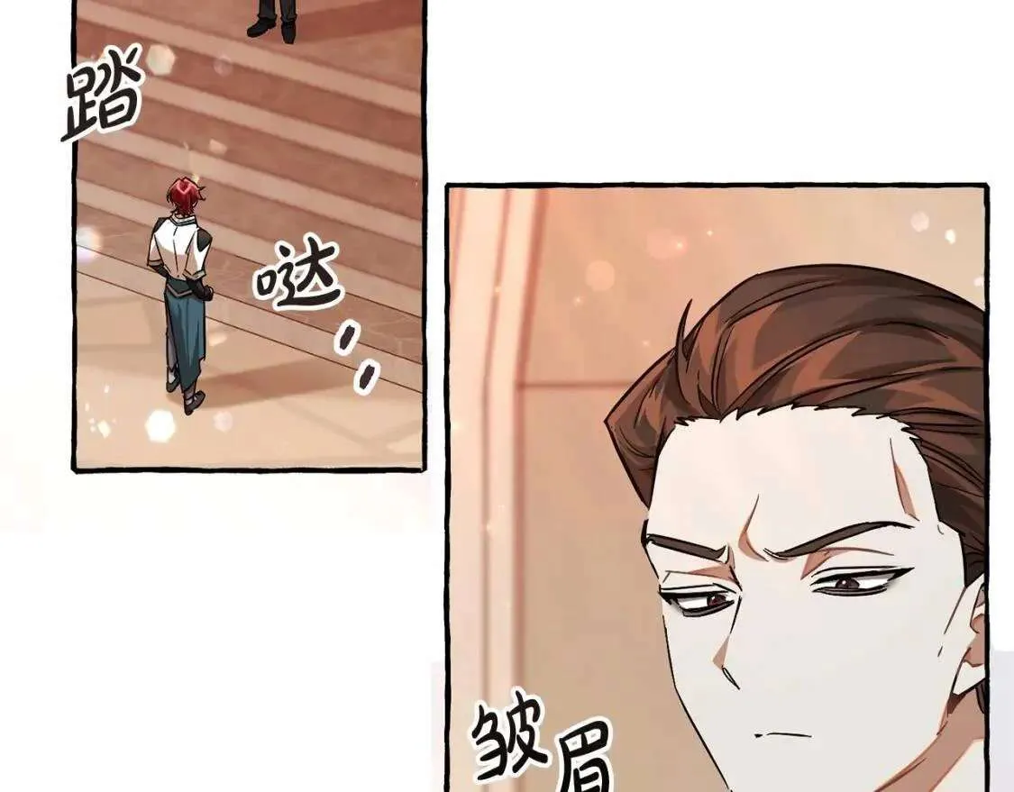 第78话 强大的气息 第19页