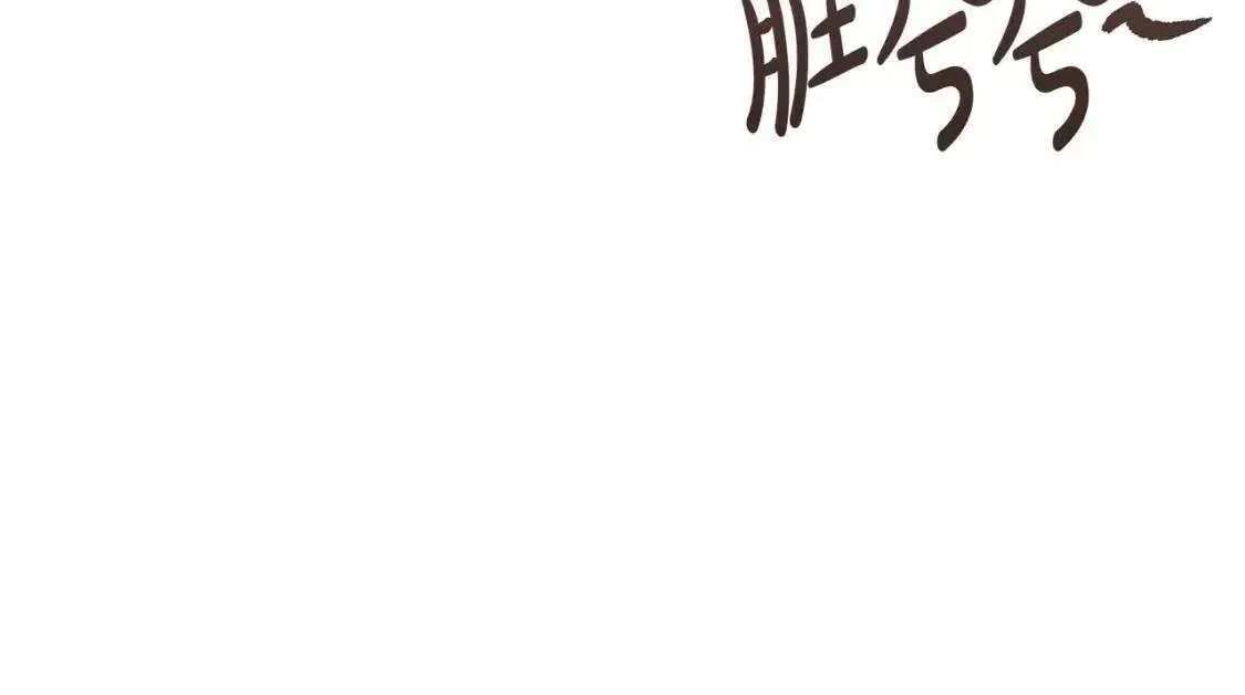 第78话 强大的气息 第22页