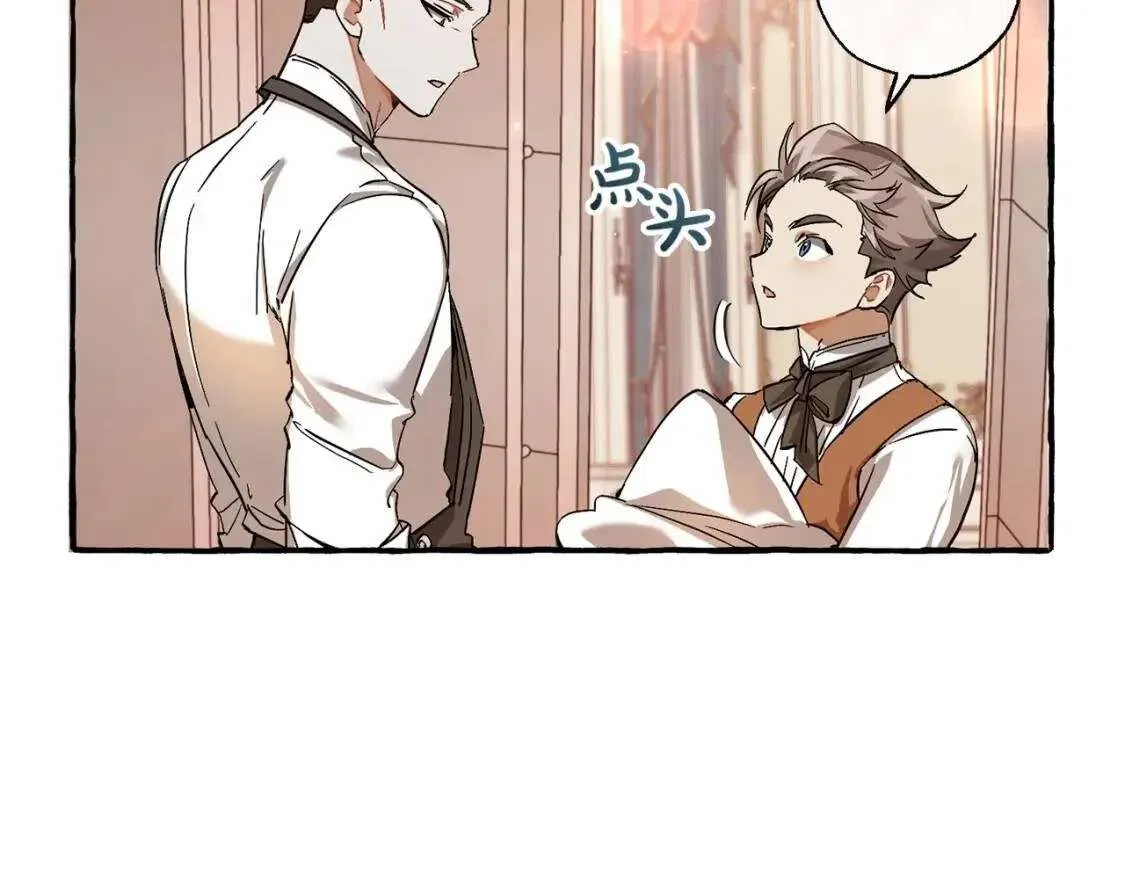 第78话 强大的气息 第24页