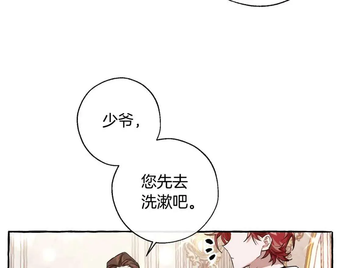 第78话 强大的气息 第32页
