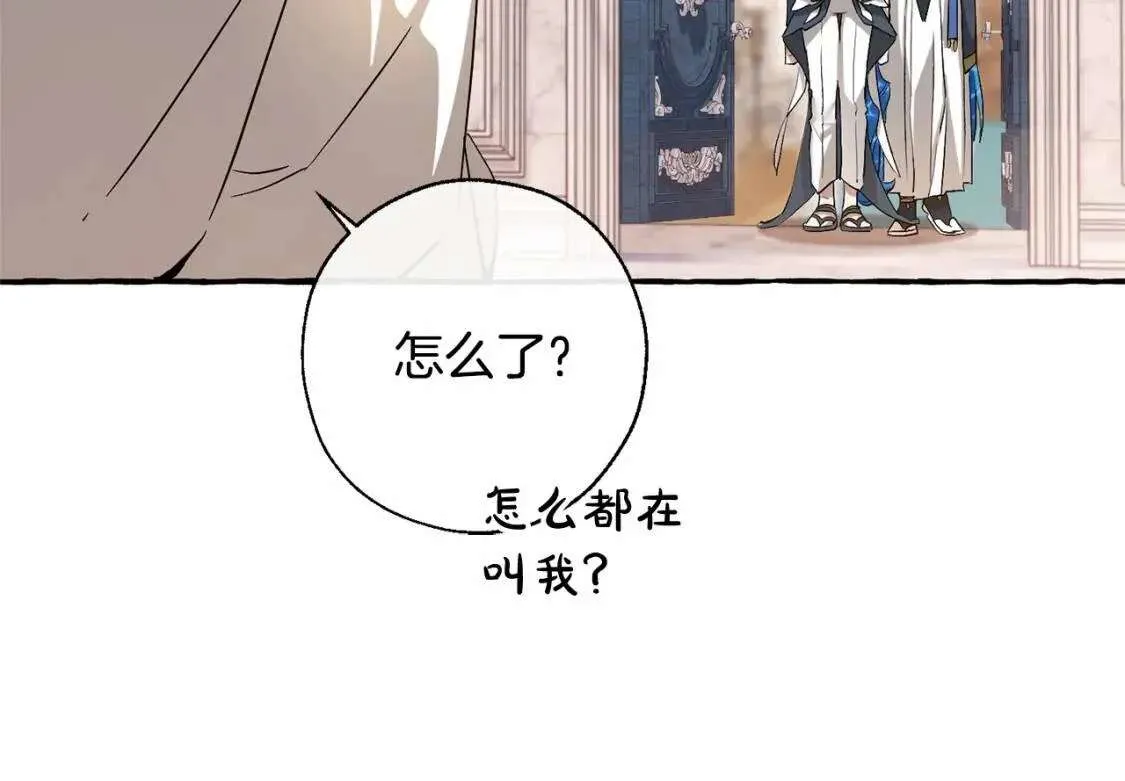 第78话 强大的气息 第35页