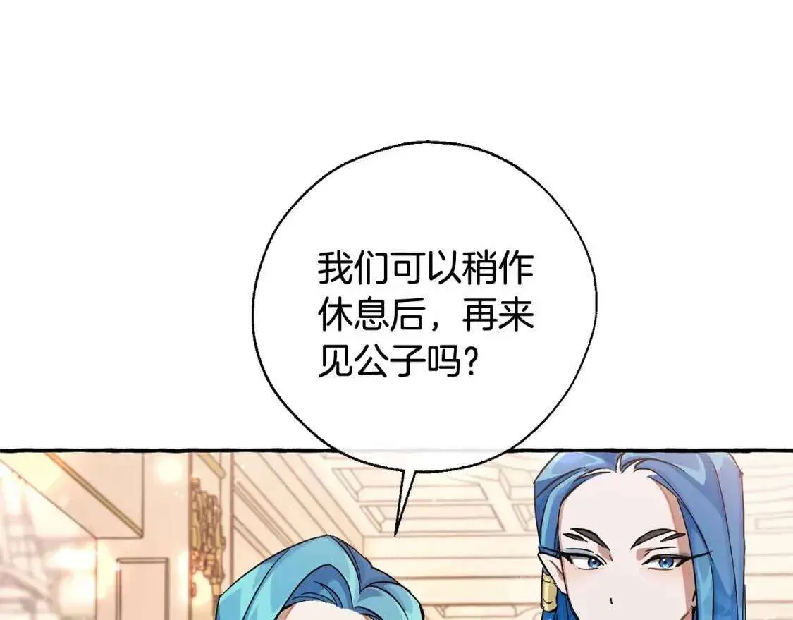 第78话 强大的气息 第36页