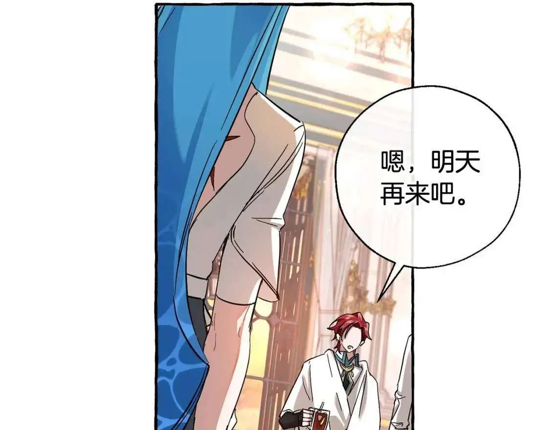 第78话 强大的气息 第40页
