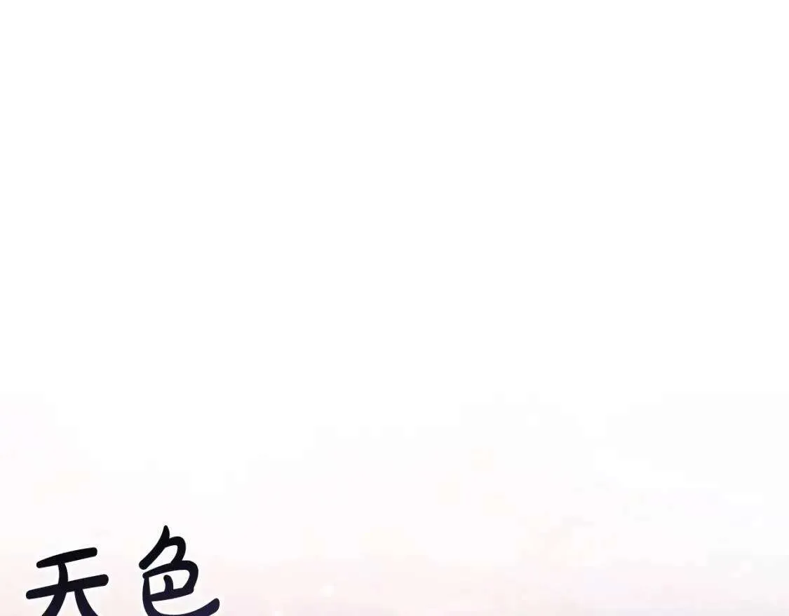 第78话 强大的气息 第44页