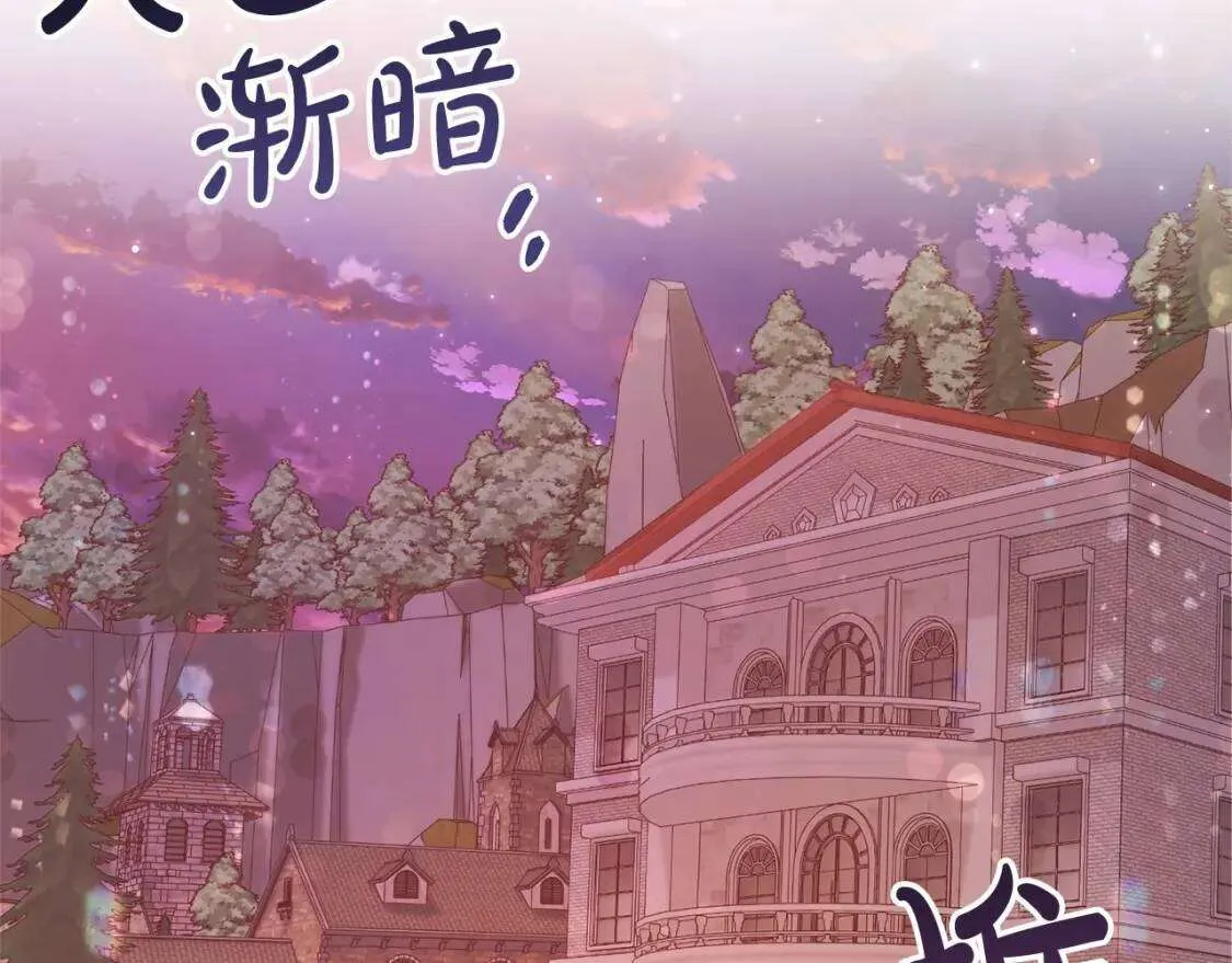 第78话 强大的气息 第45页