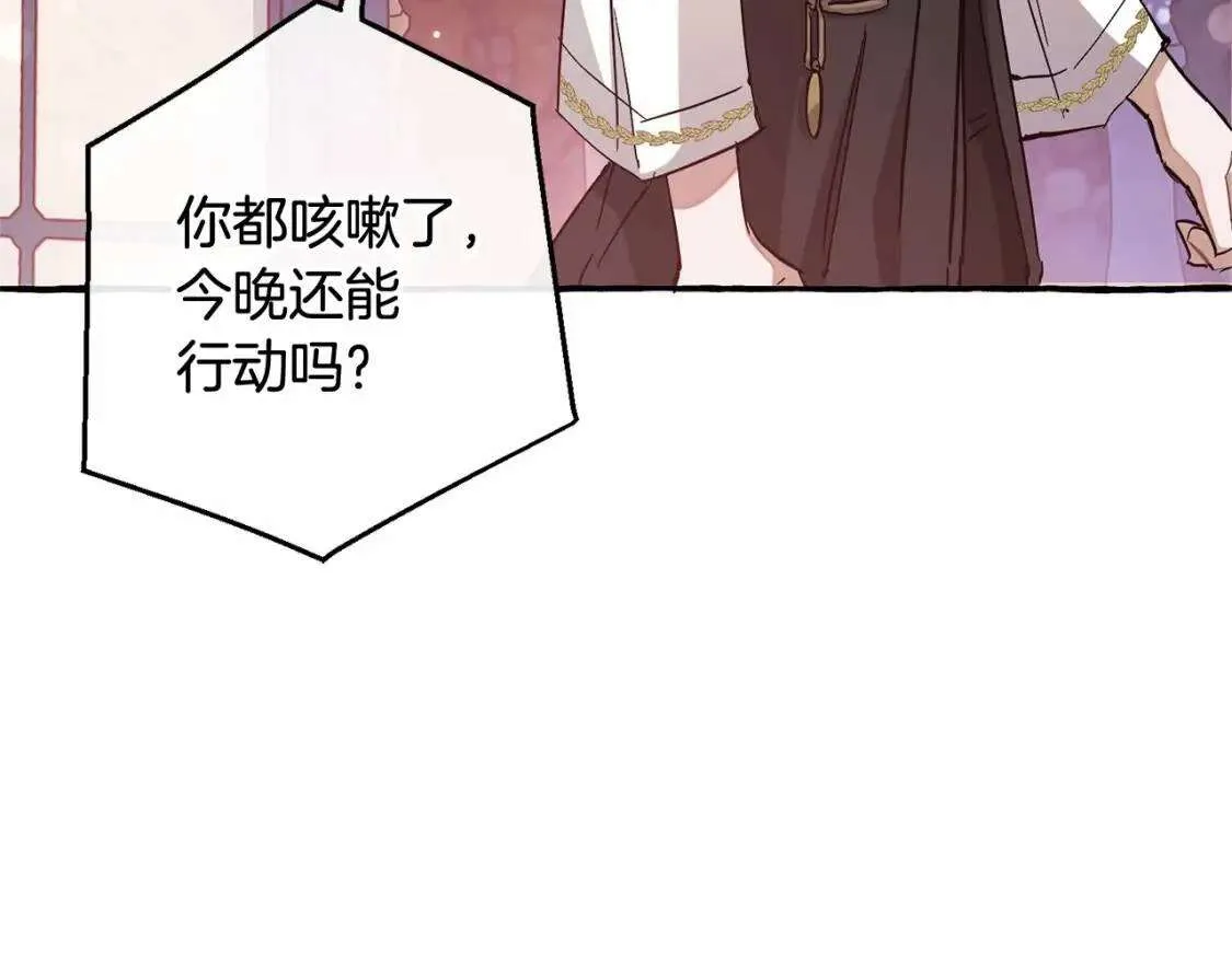 第78话 强大的气息 第48页
