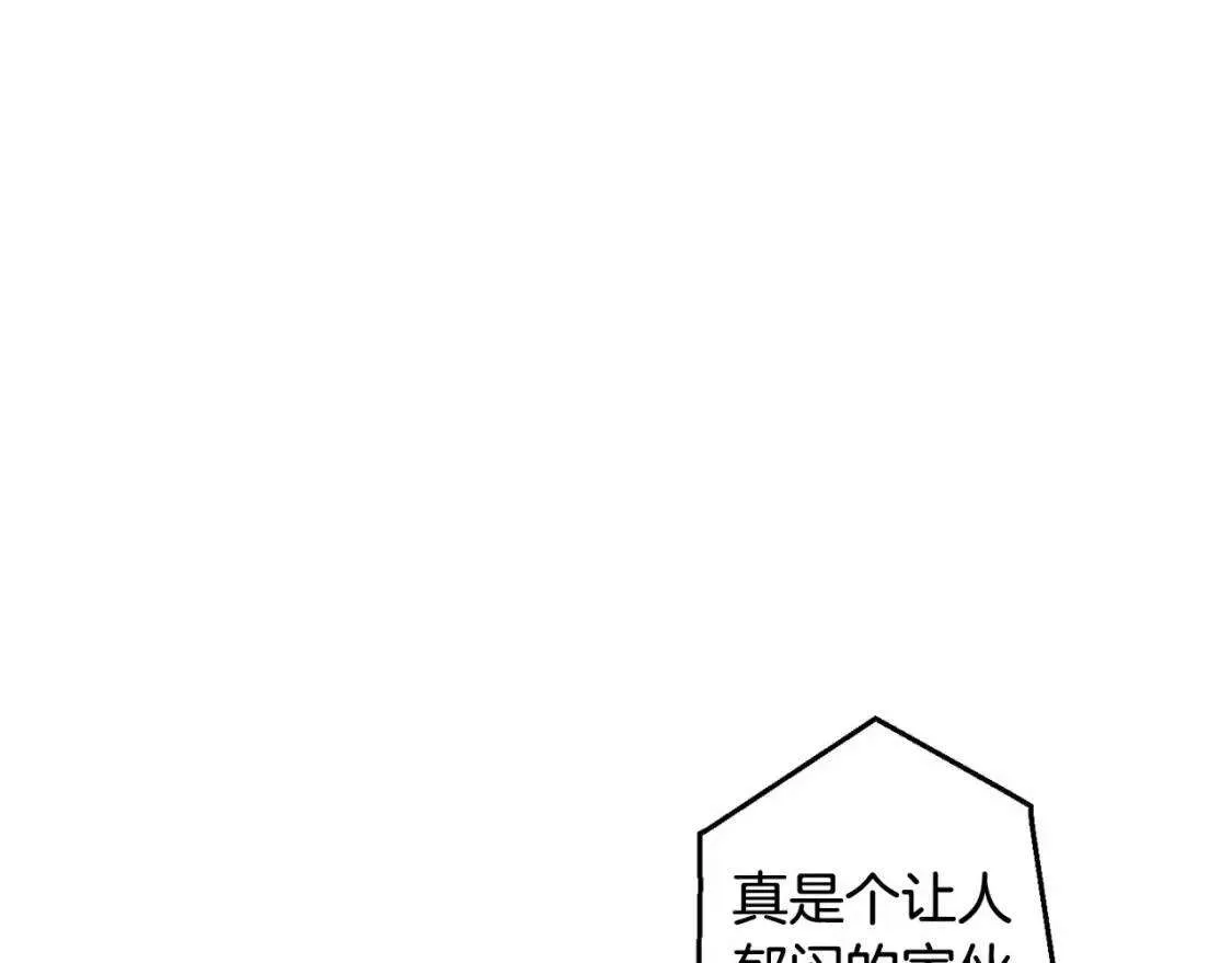 第78话 强大的气息 第52页