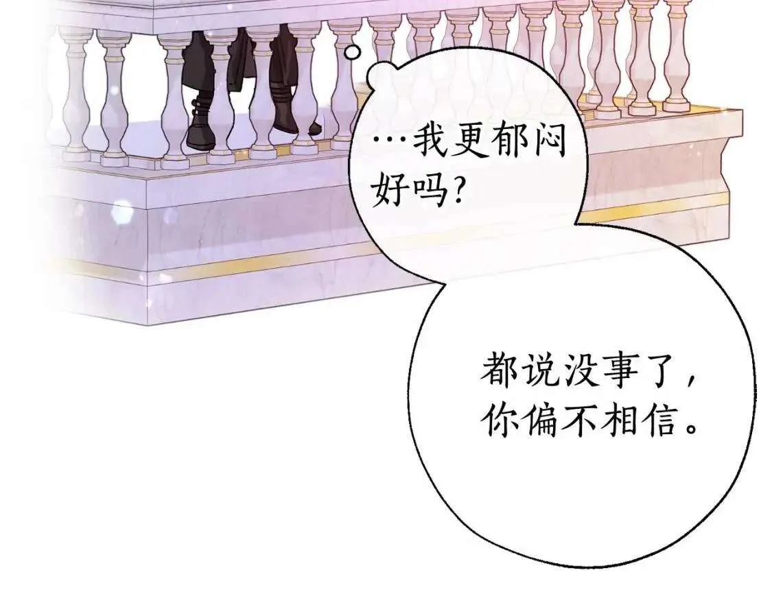 第78话 强大的气息 第54页