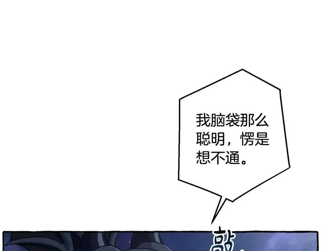 第78话 强大的气息 第66页