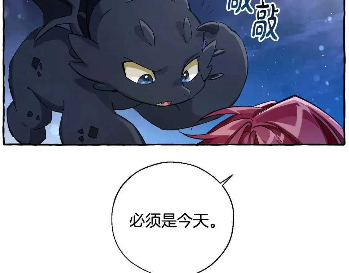 第78话 强大的气息 第67页