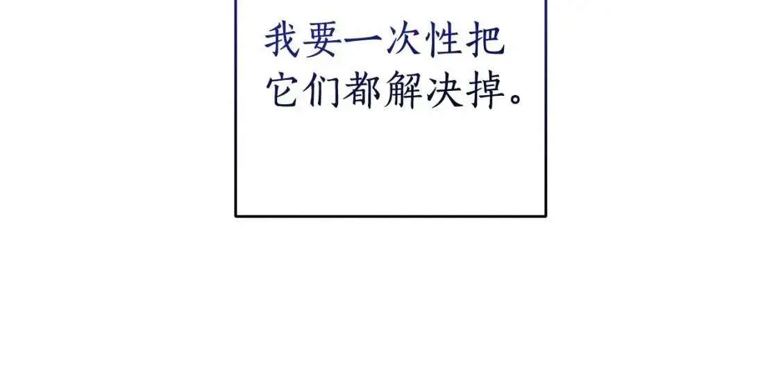 第78话 强大的气息 第77页