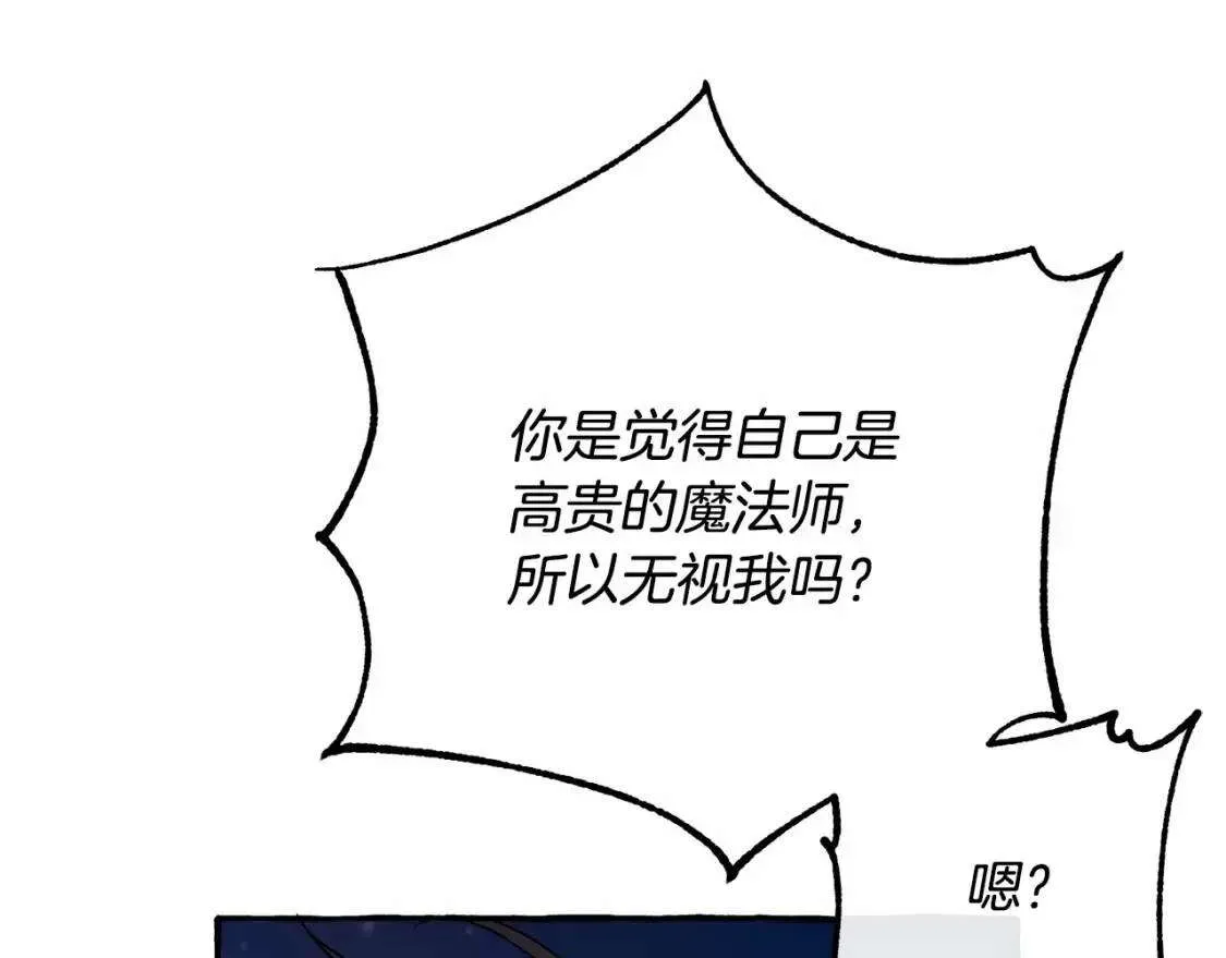 第78话 强大的气息 第101页