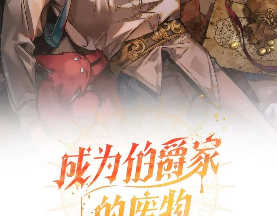 第78话 强大的气息 第121页