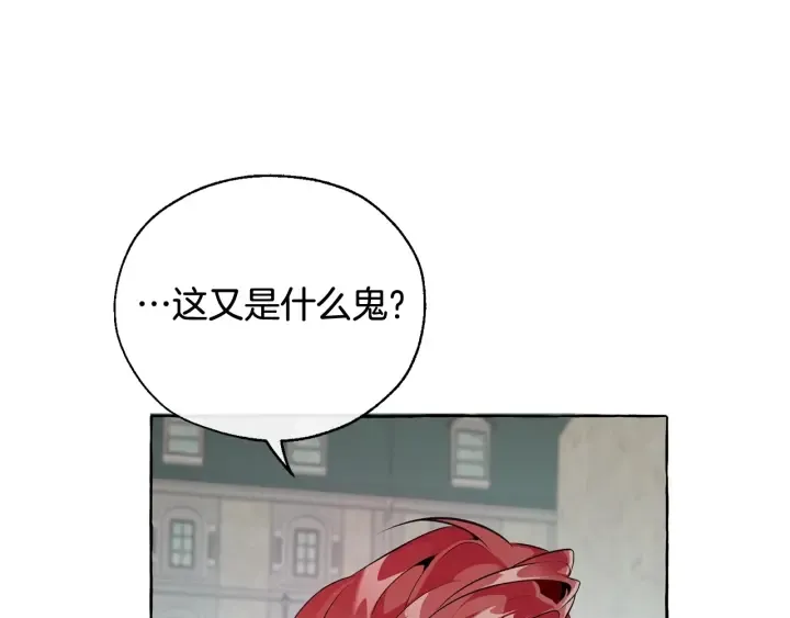 第13话 我讨厌兔子 第1页