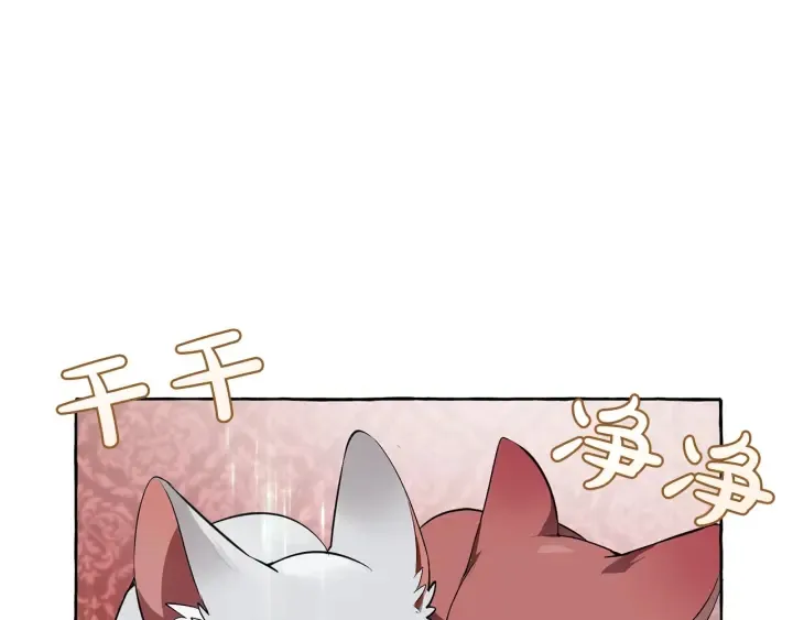 第13话 我讨厌兔子 第6页