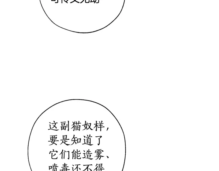 第13话 我讨厌兔子 第10页
