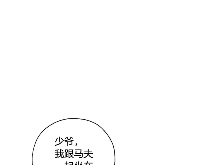 第13话 我讨厌兔子 第12页