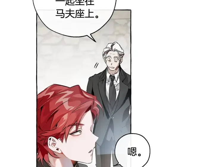 第13话 我讨厌兔子 第13页