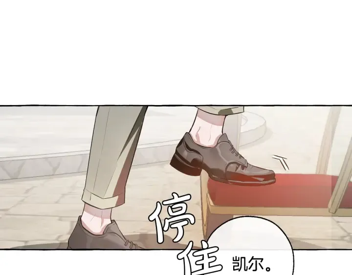 第13话 我讨厌兔子 第15页