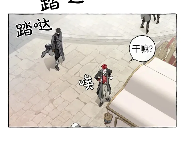 第13话 我讨厌兔子 第17页