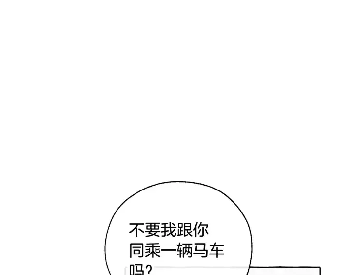 第13话 我讨厌兔子 第18页