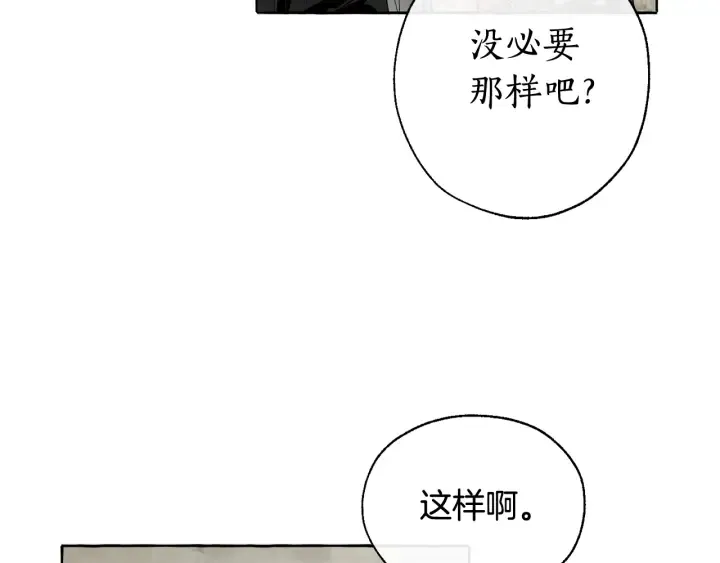 第13话 我讨厌兔子 第20页