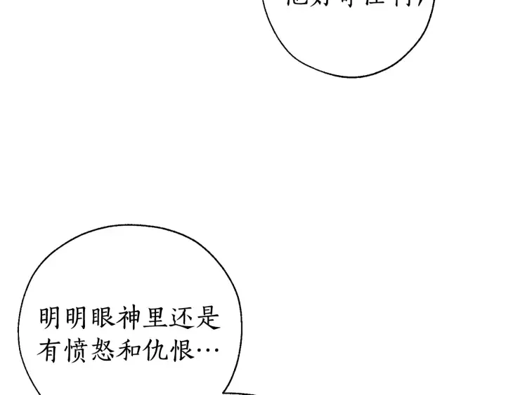 第13话 我讨厌兔子 第22页