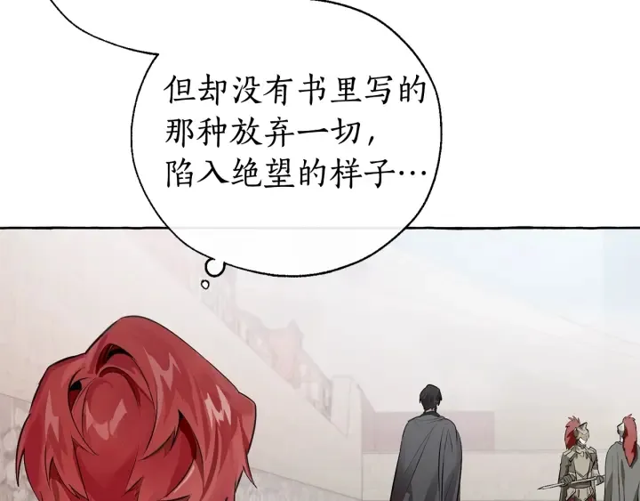 第13话 我讨厌兔子 第23页