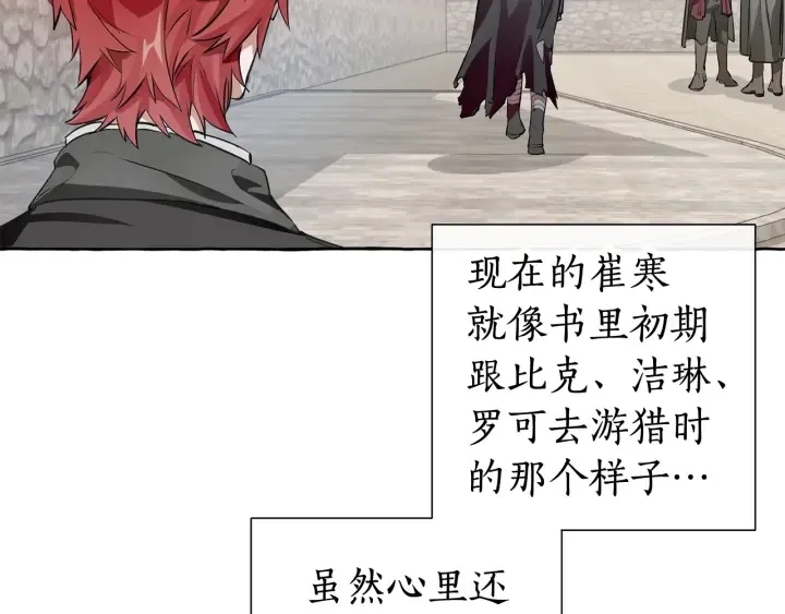 第13话 我讨厌兔子 第24页