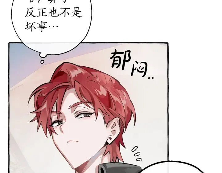 第13话 我讨厌兔子 第26页