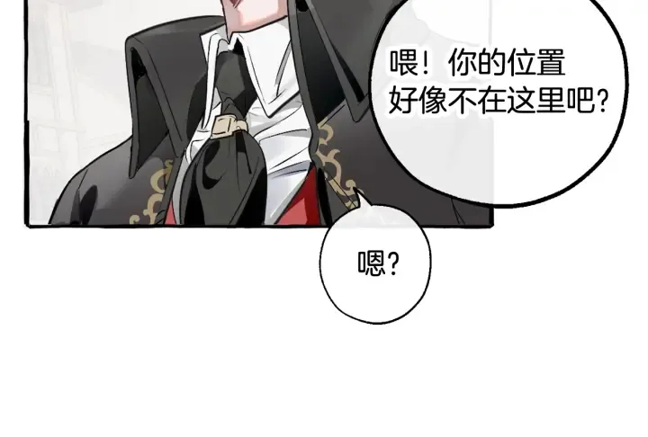 第13话 我讨厌兔子 第27页