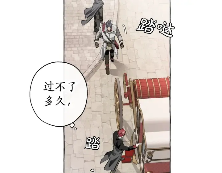 第13话 我讨厌兔子 第31页