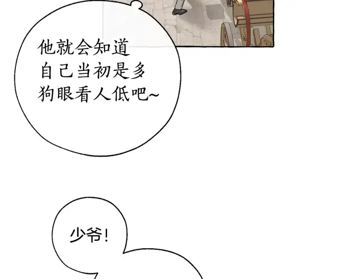 第13话 我讨厌兔子 第32页