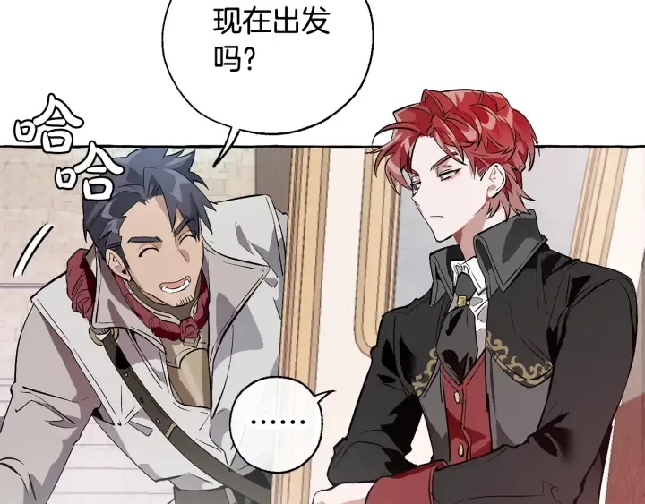 第13话 我讨厌兔子 第33页